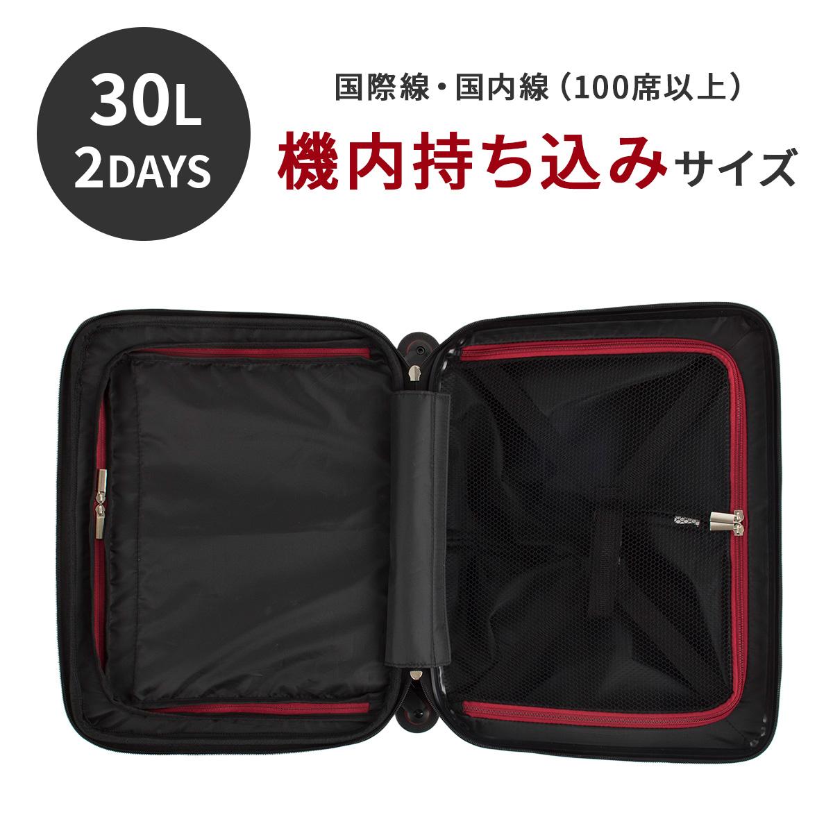 トラベリスト スーツケース 機内持ち込み Sサイズ SS 30L フロント