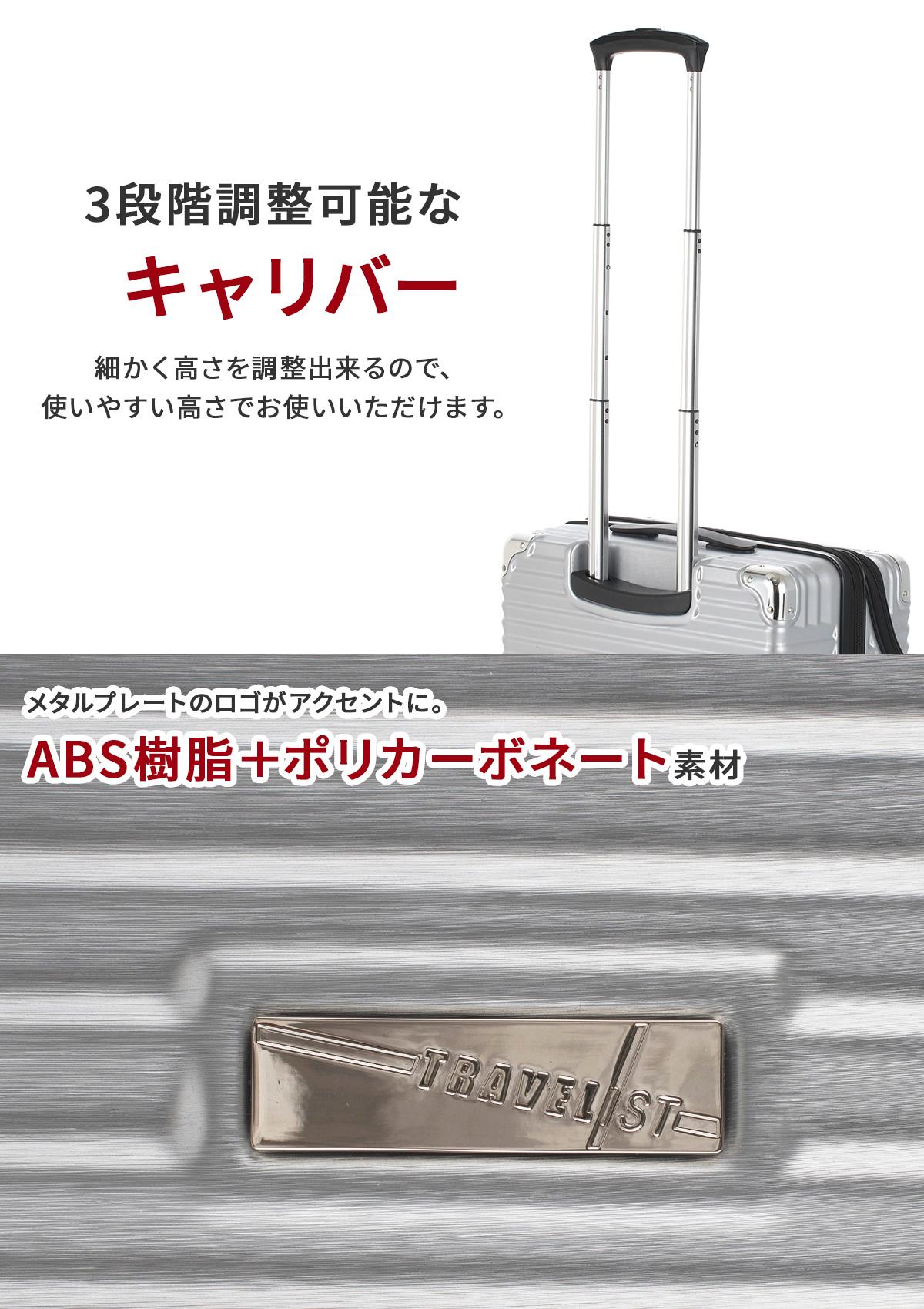 トラベリスト スーツケース Sサイズ SS 機内持ち込み TRAVELIST 76-3505
