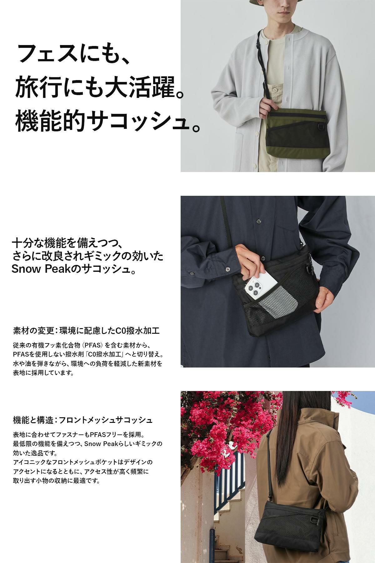 新商品/スノーピーク/スノーピーク/エブリデイユース/Everyday Use/Sacoche/サコッシュ/2L【ac-25su405】