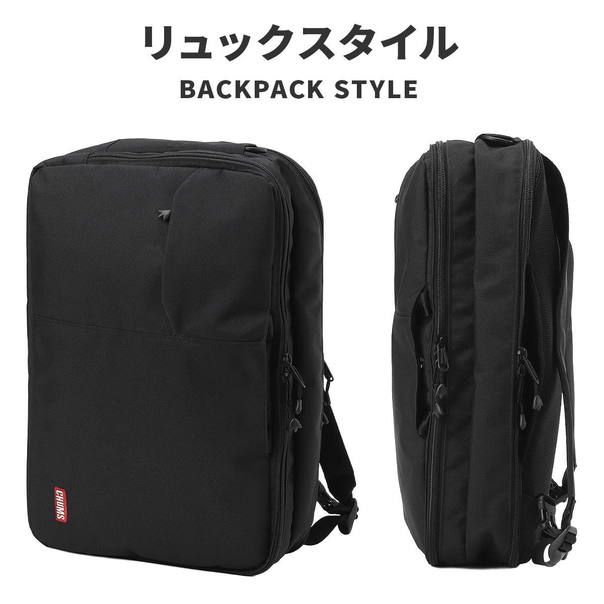 対象商品2点以上購入で10%OFFクーポン対象】チャムス 3WAY ビジネス