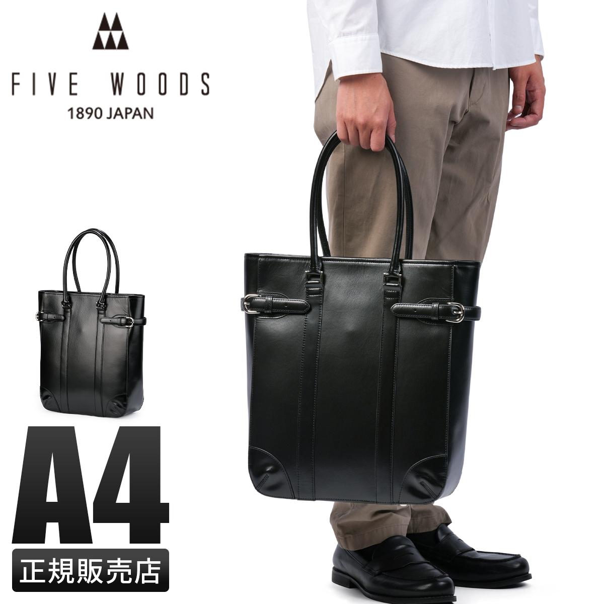 ビジネスバッグ　レザー　本革　ファイブウッズ FIVE WOODS（ファイブウッズ） トートバッグ 本革 ビジネストート A4