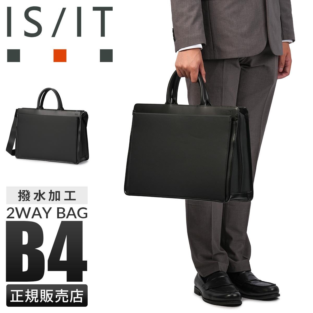 ランバンコレクション ビジネスバッグ ブリーフケース A4 B4 2WAY