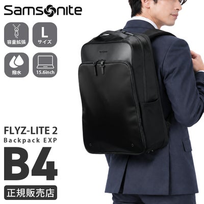 サムソナイト ビジネスバッグ 拡張機能 3WAYブリーフケース ビジネス 