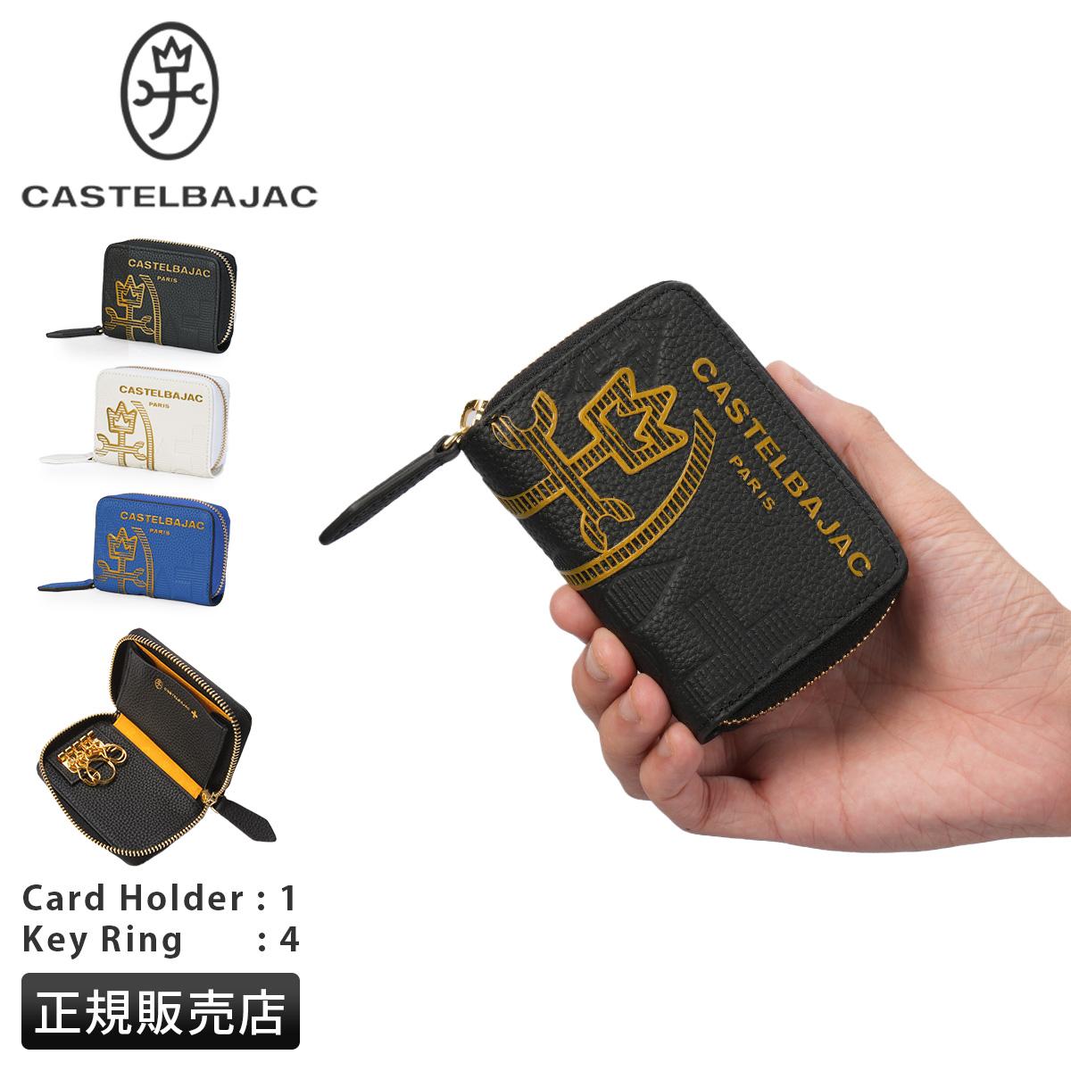CASTELBAJAC カステルバジャック　キーホルダー 楽天市場】カステルバジャックキーホルダーの通販