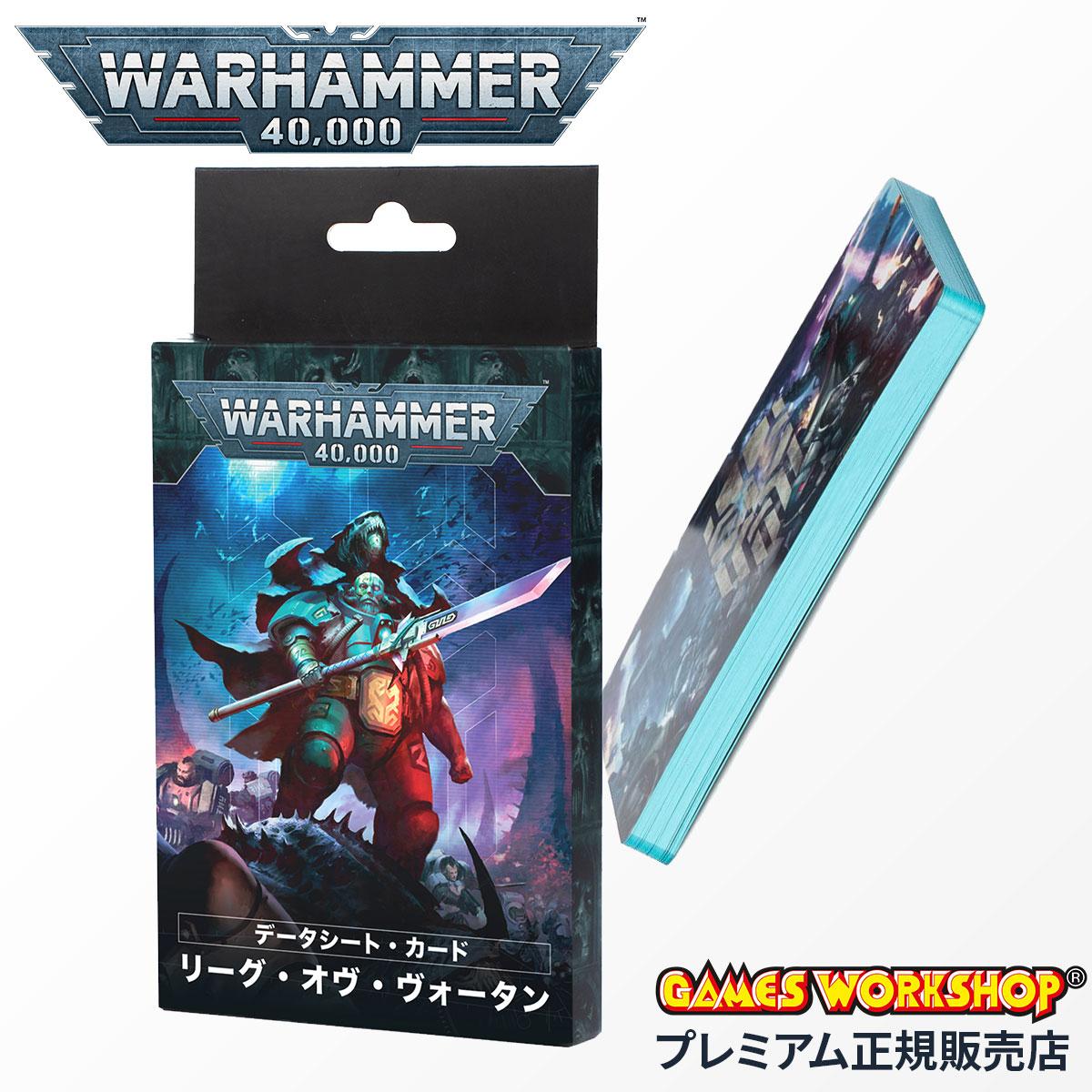 SPRING SALE]ウォーハンマー 40000 40-02 コアブック 日本語版