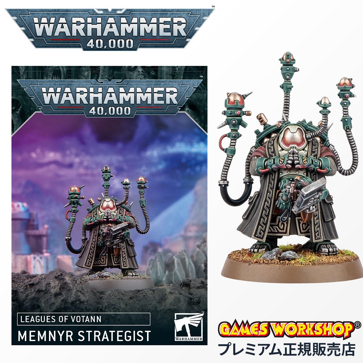 ウォーハンマー 40k 49-30 ネクロン 虚ろの竜のク＝タン・シャード