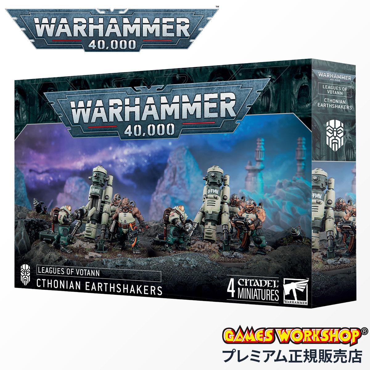 ウォーハンマー 40k コンバットパトロール：グレイナイト WARHAMMER