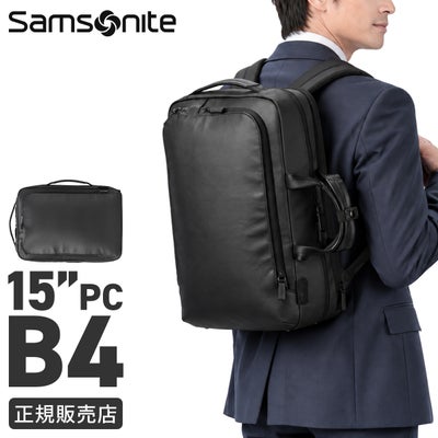 サムソナイト ビジネスリュック PC収納 A4 B4 2WAYブリーフケース 
