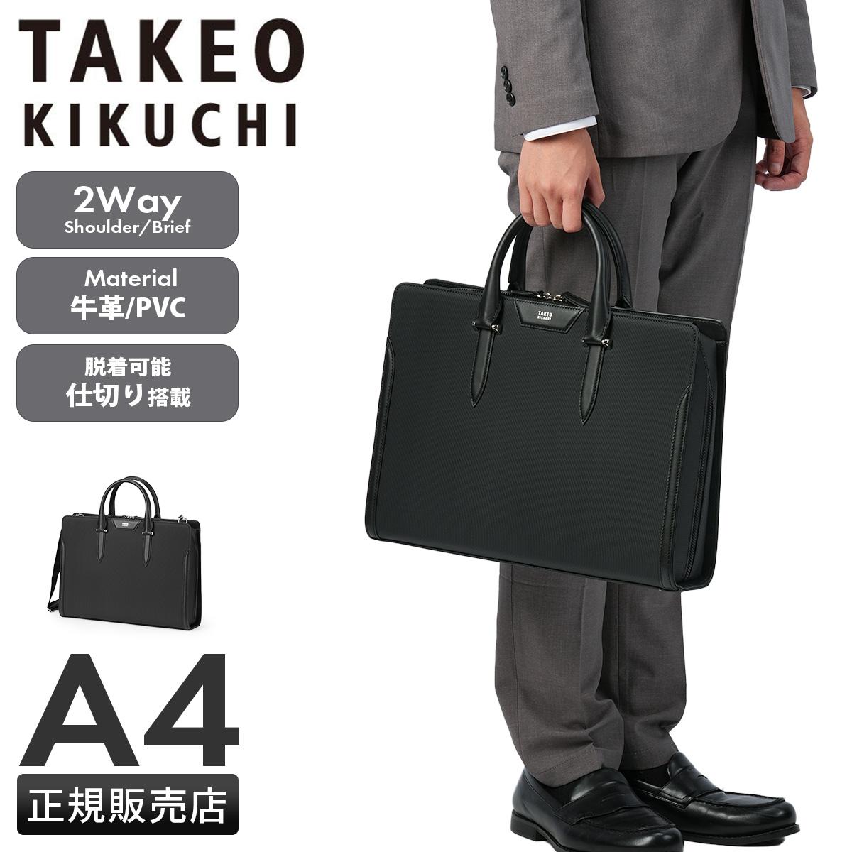 【TAKEO KIKUCHI】2WAY ビジネスバッグ ブリーフケース レザー タケオキクチ フルーレ ビジネスバッグ ブリーフケース メンズ