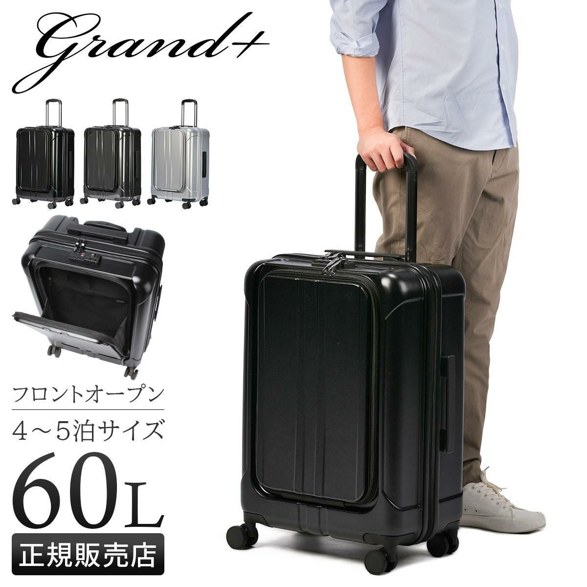 グランプラス スクエア スーツケース Lサイズ XL グランプラス SQUARE