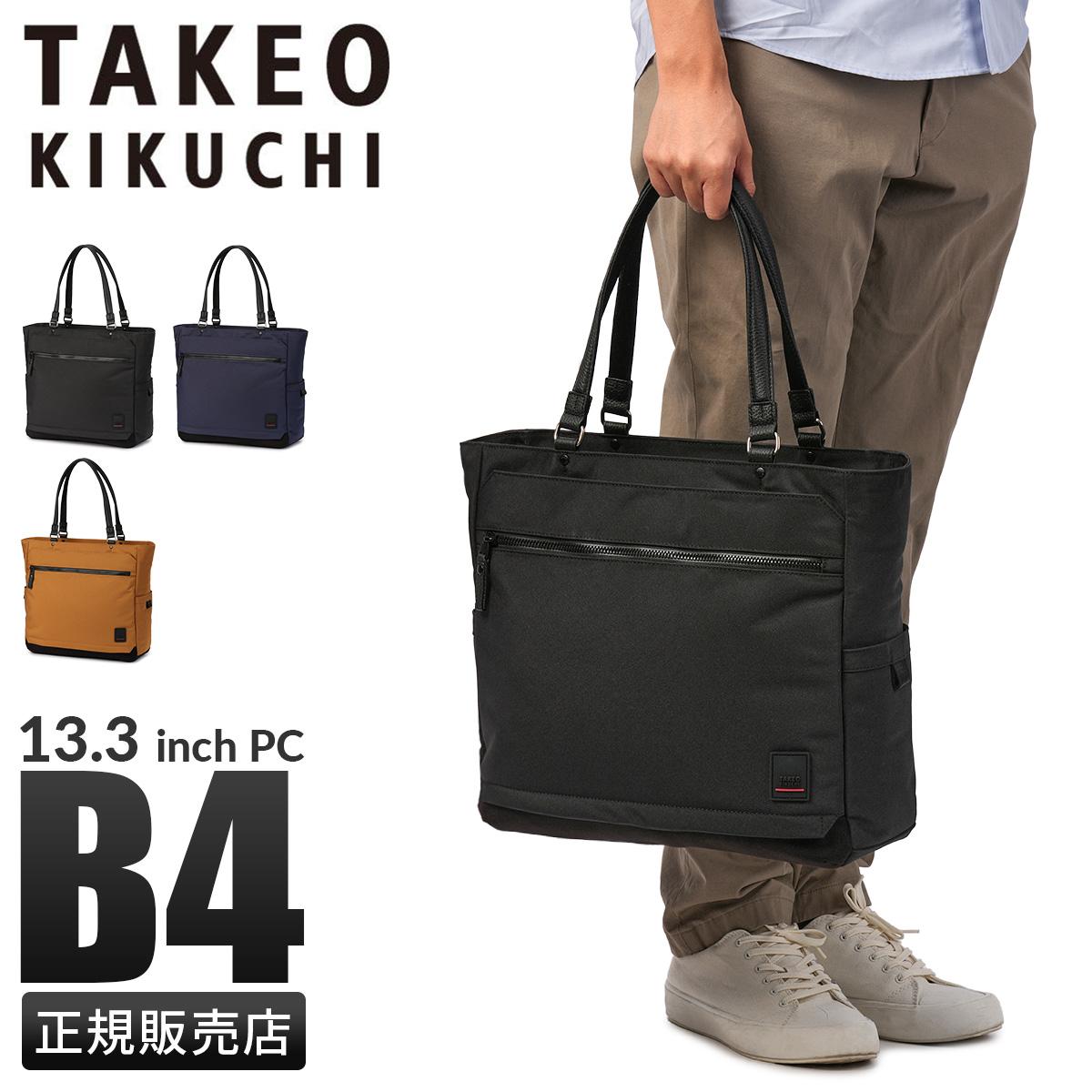 タケオキクチ ビジネスリュック メンズ ブランド 50代 40代 黒 通勤 A4