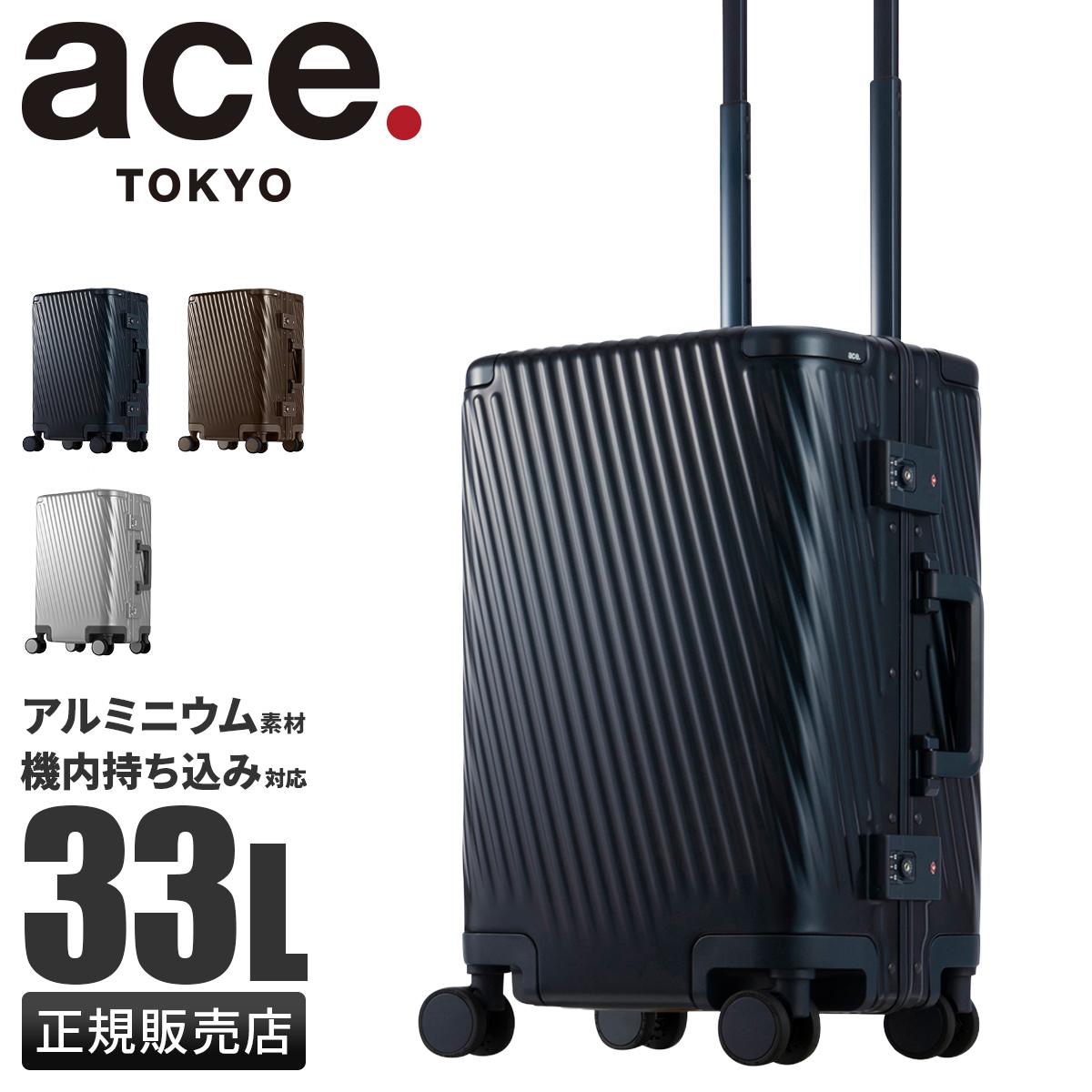エース トーキョーレーベル アルゴナム3-F アルミ スーツケース 機内