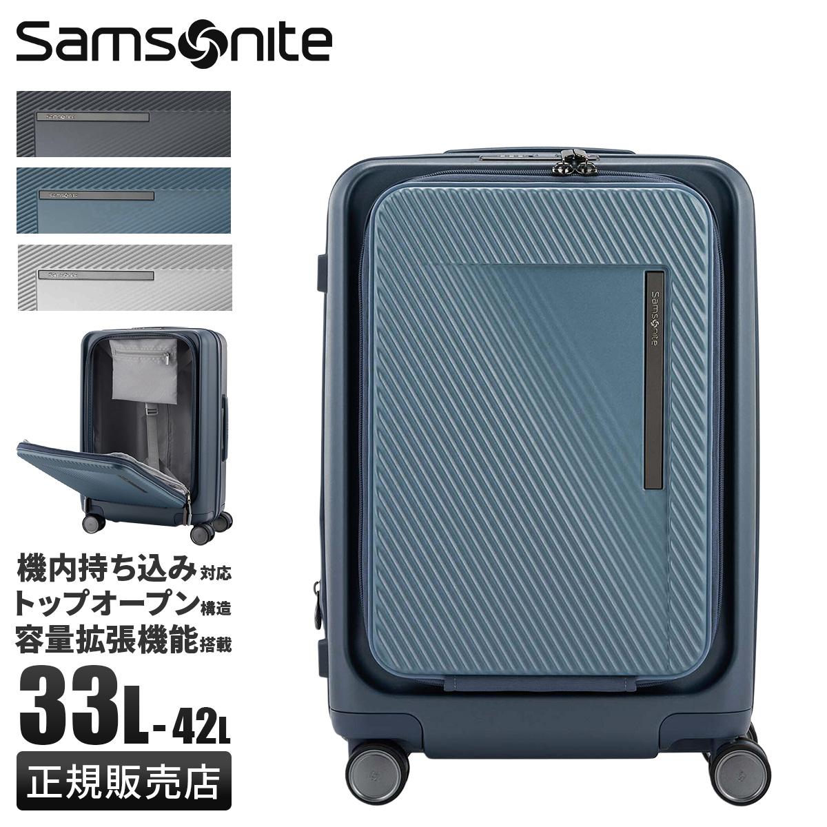 サムソナイト スーツケース 機内持ち込み Sサイズ SS 33L/42L 小型