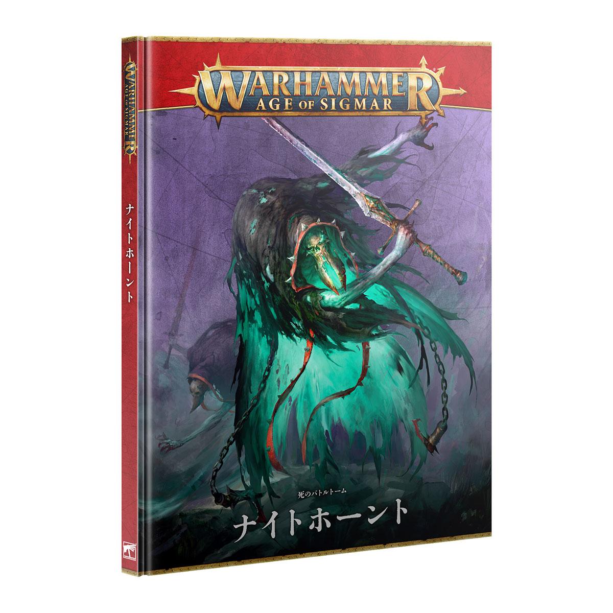 Warhammer ウォーハンマーバトルフォース　ナイトホーント effd28f5d253c020f0e99898b65bc9