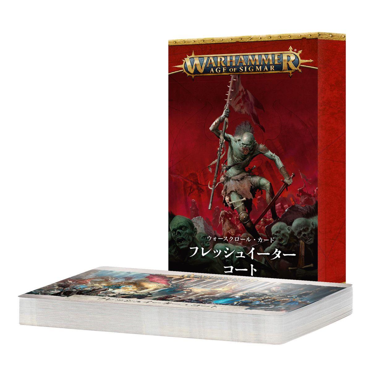 ウォーハンマー 91-30 ウォースクロールカード フレッシュイーター
