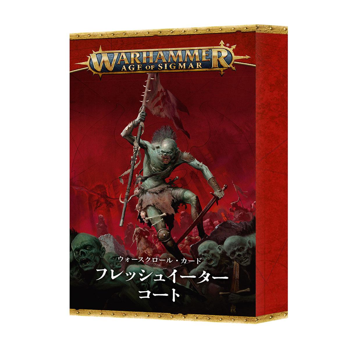 ウォーハンマー 91-30 ウォースクロールカード フレッシュイーター