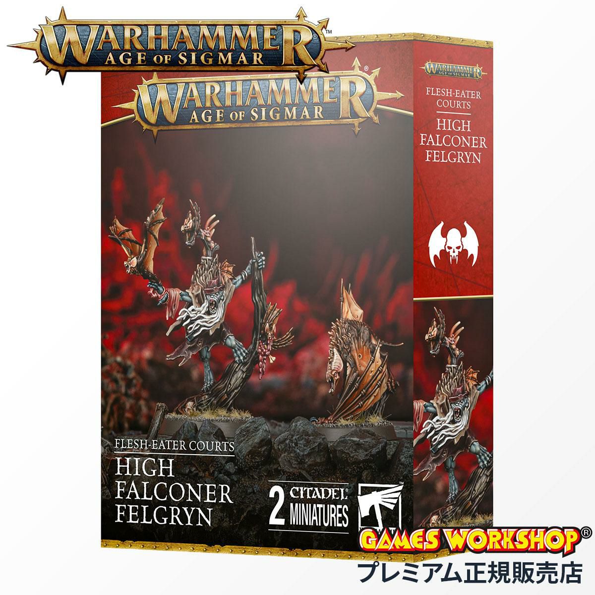 ウォーハンマー AoS 91-07 ソウルブライト・グレイヴロード：デッド