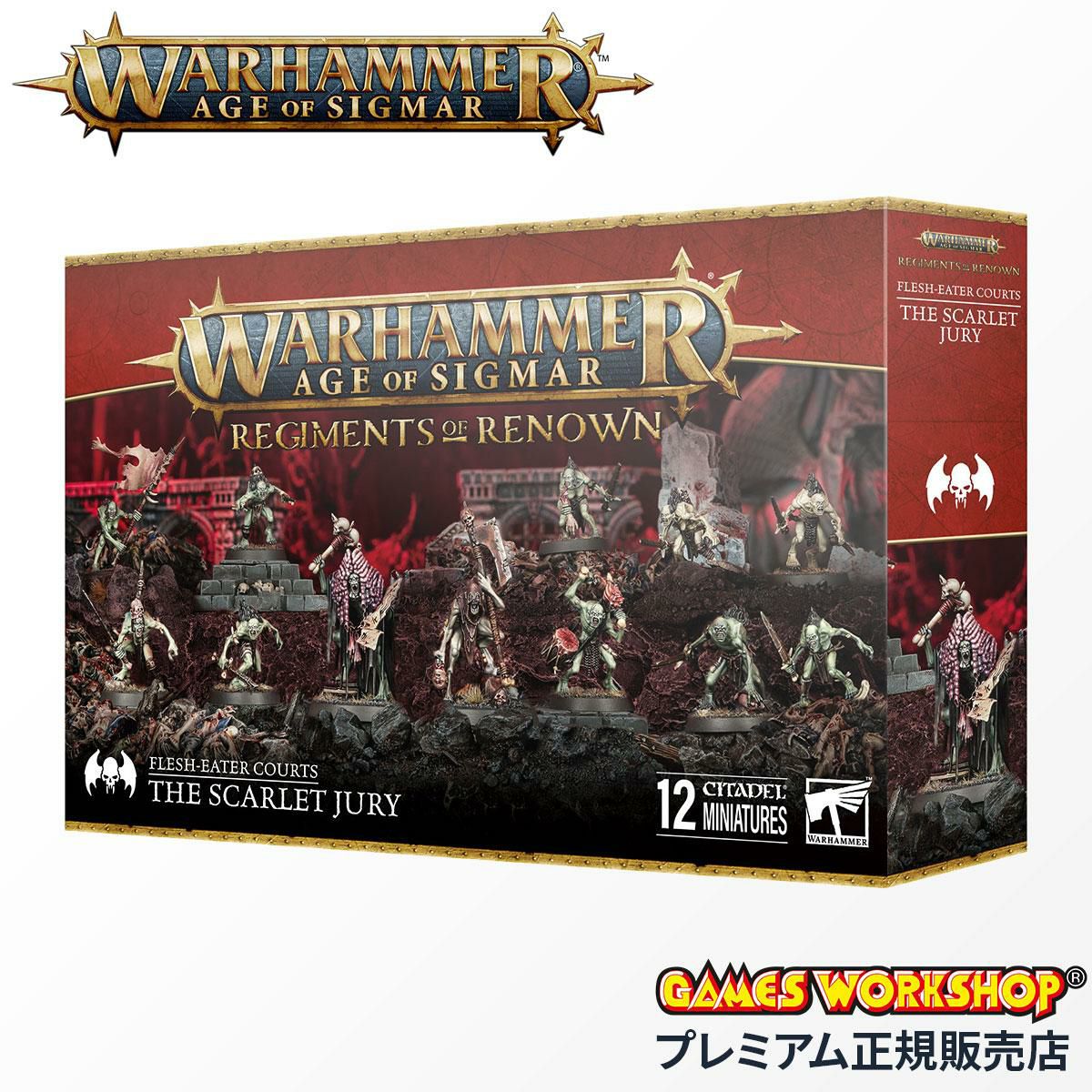 ウォーハンマー 91-89 フレッシュイーター・コート 紅き陪審団 エイジ