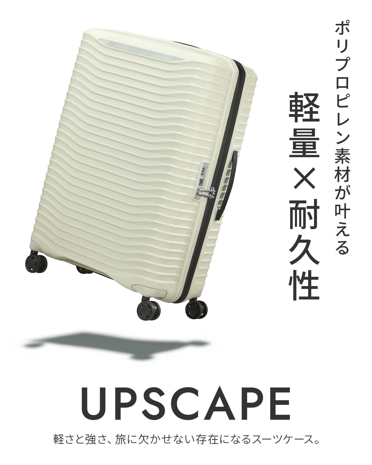 サムソナイト スーツケース LLサイズ XLサイズ 104L/114L 拡張機能