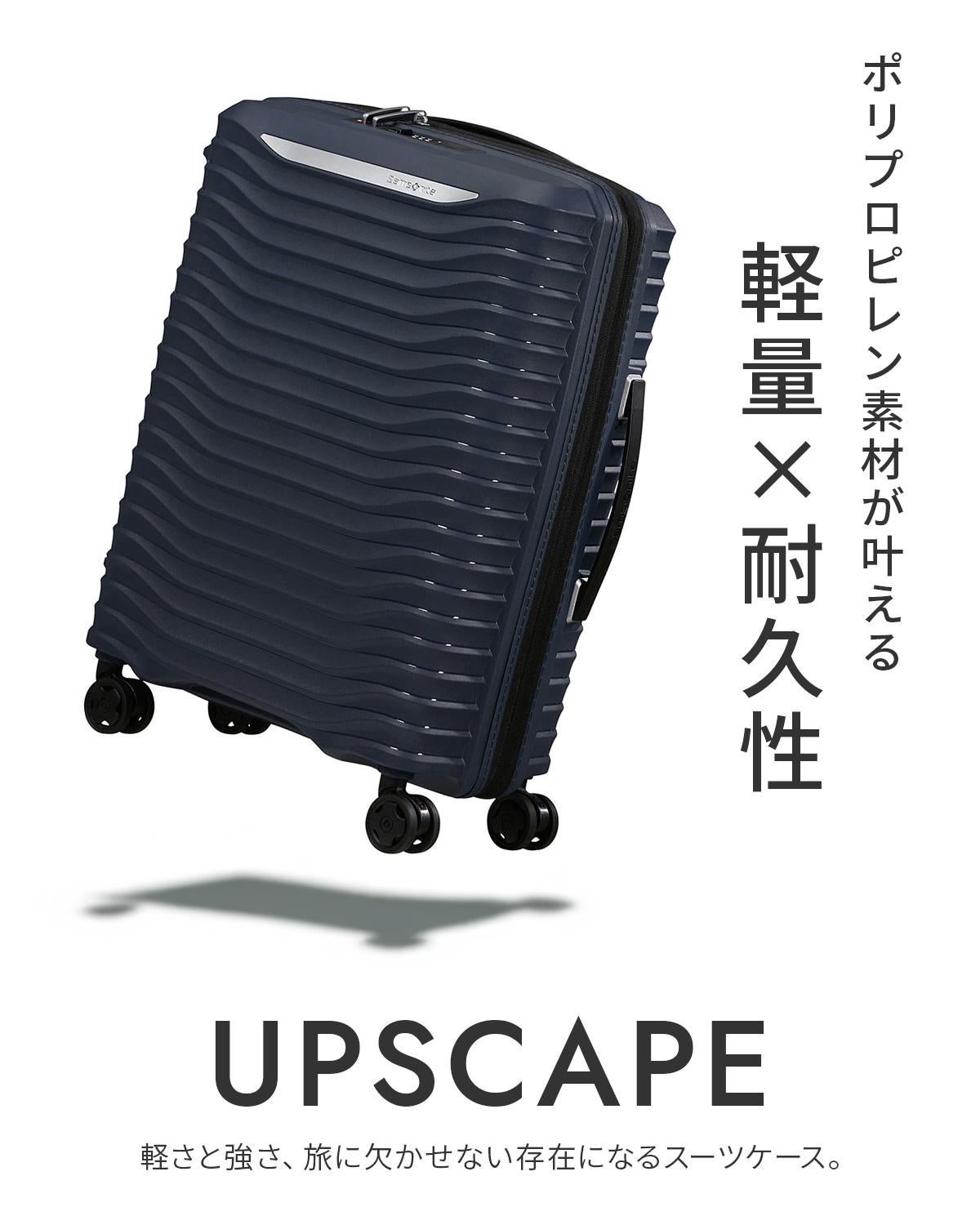 サムソナイト スーツケース 機内持ち込み Sサイズ SS 39L/45L 拡張機能