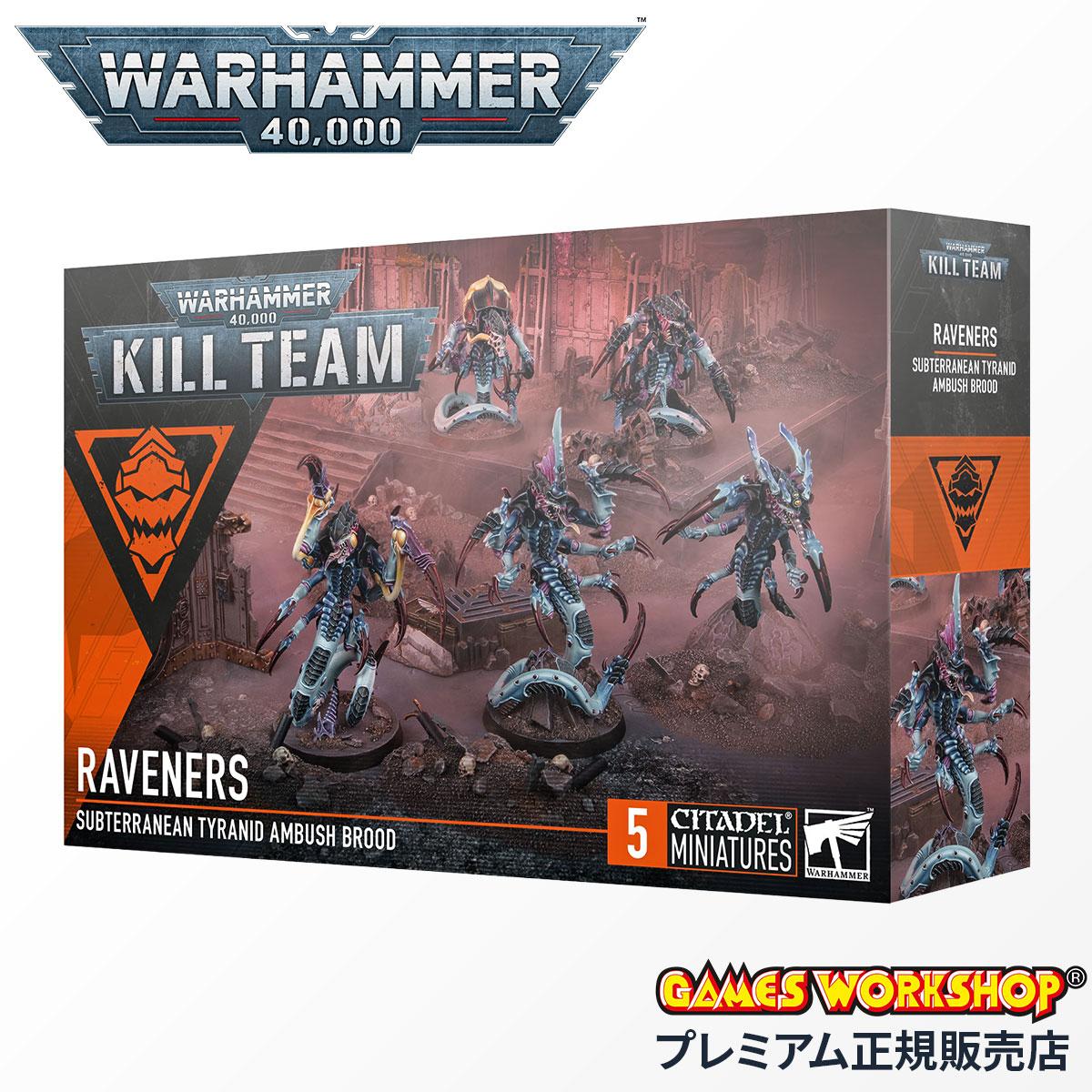 ウォーハンマー 40k 103-97 キルチーム バトルクレイド KILL TEAM