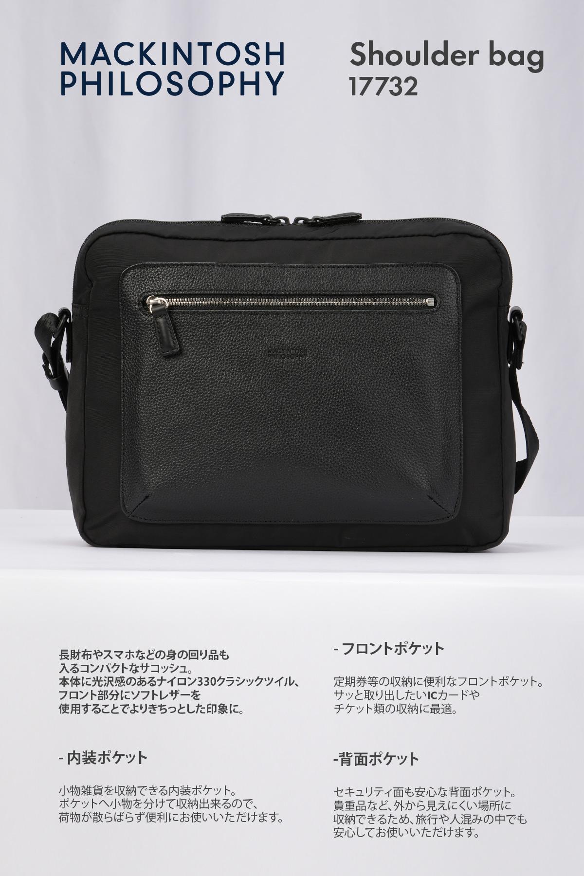 SPRING SALE]マッキントッシュ フィロソフィー ショルダーバッグ B5
