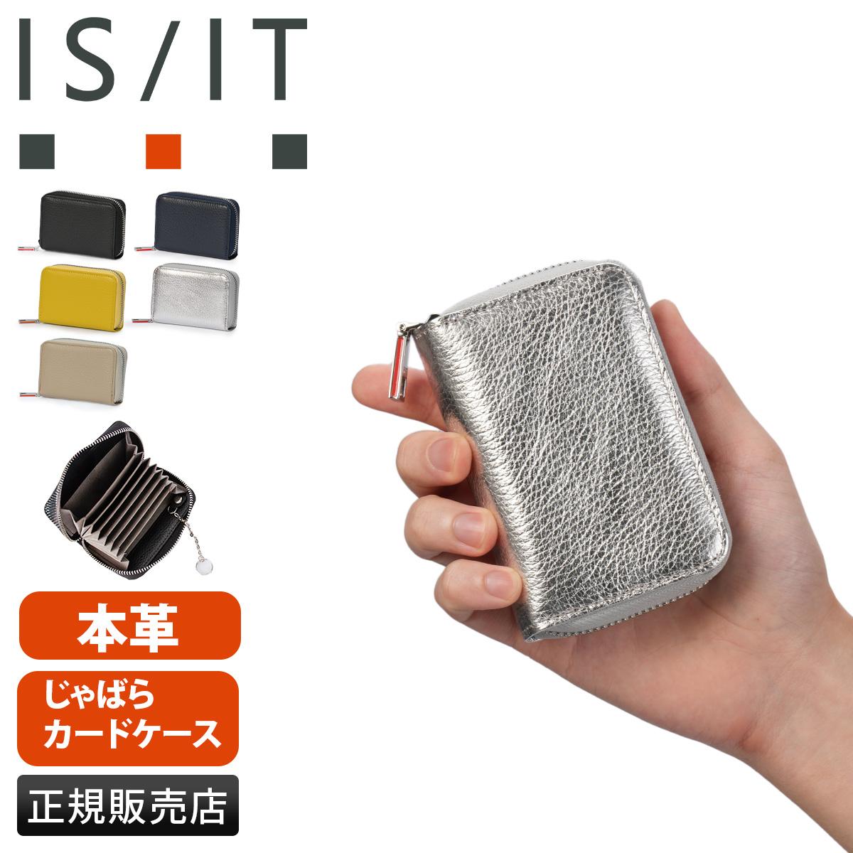 IS/IT イズイット 名刺入れ カードケース ミニ財布 じゃばら式