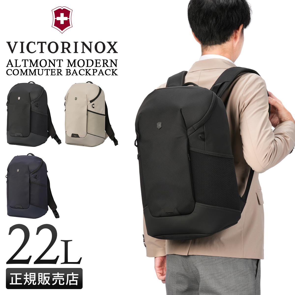 ビクトリノックス アルトモント モダンコレクション ビジネスリュック