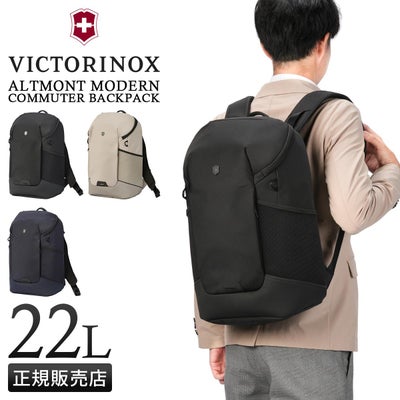 ビクトリノックス アルトモント モダンコレクション ビジネスリュック 