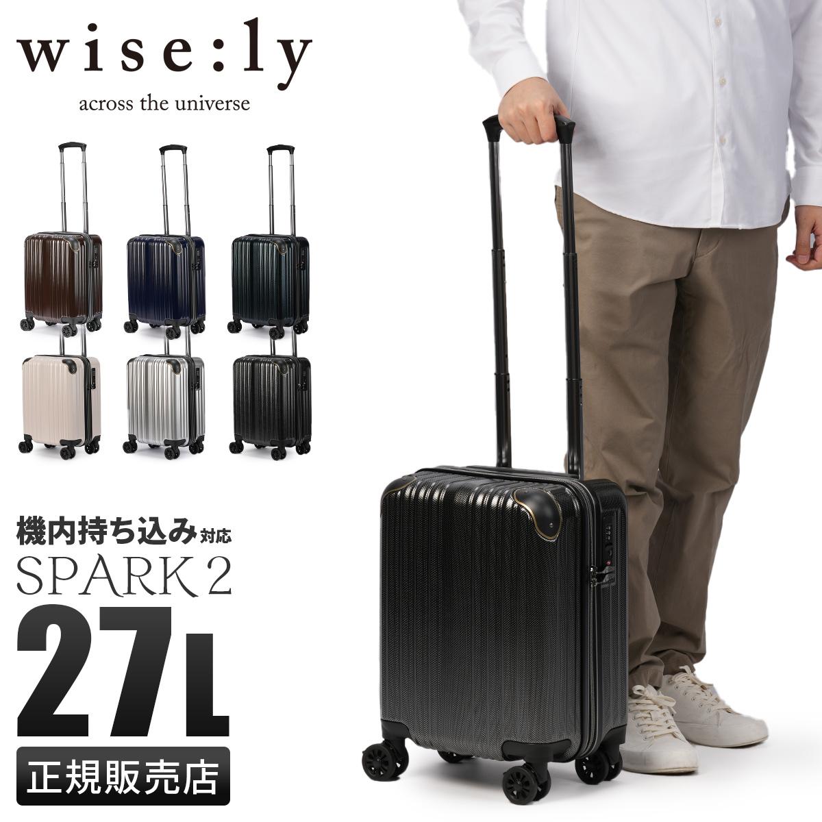 ワイズリー スーツケース 機内持ち込み Sサイズ SS 27L 小型