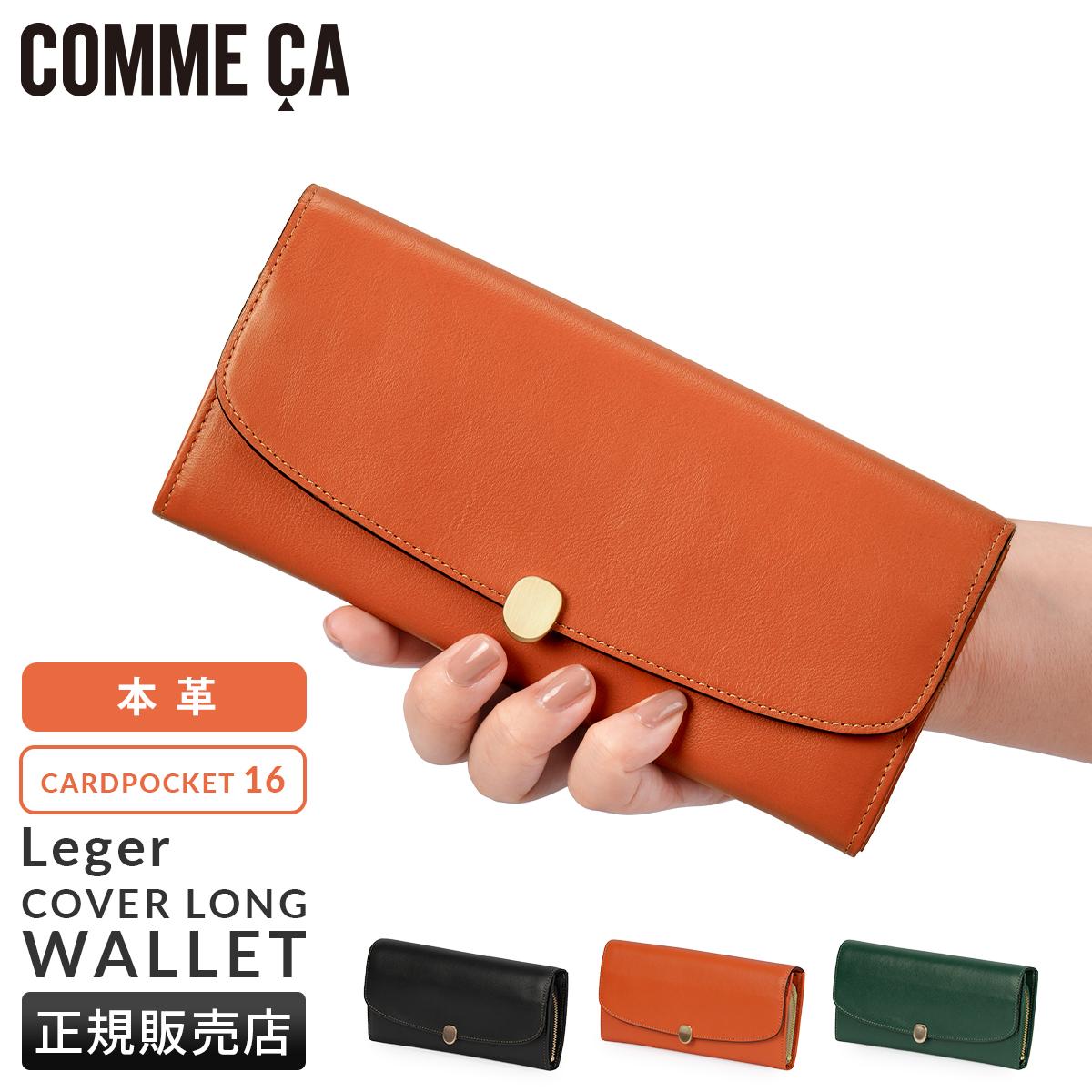 長財布 2点 コムサ 長財布 ラウンドファスナー ロングウォレット レジェ COMME CA