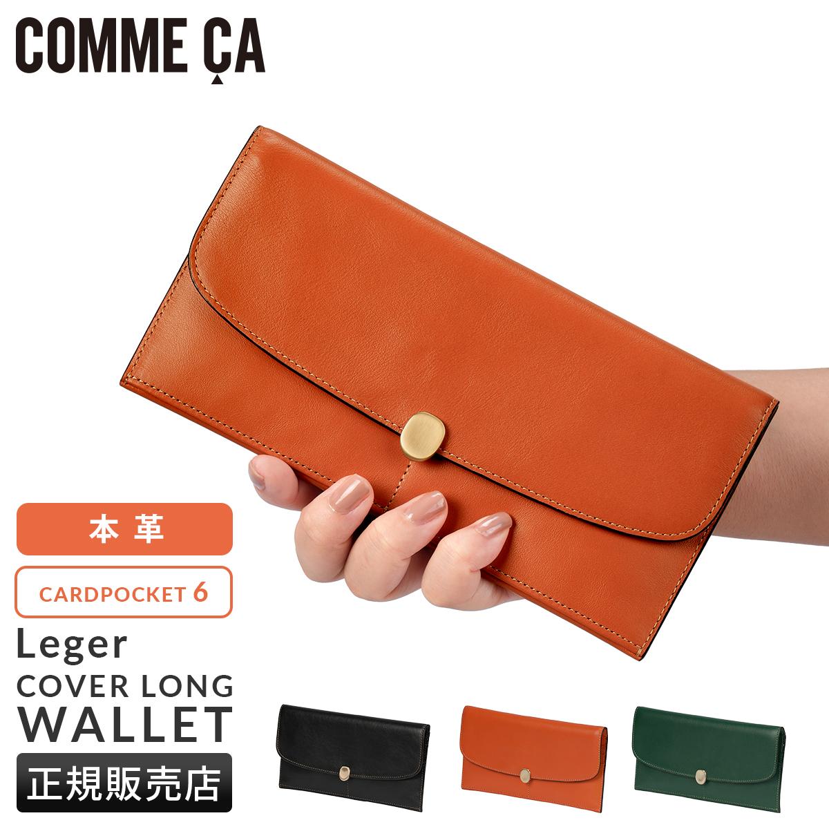 コムサ 長財布 ロングウォレット レジェ COMME CA 74811｜ONLINE STORE