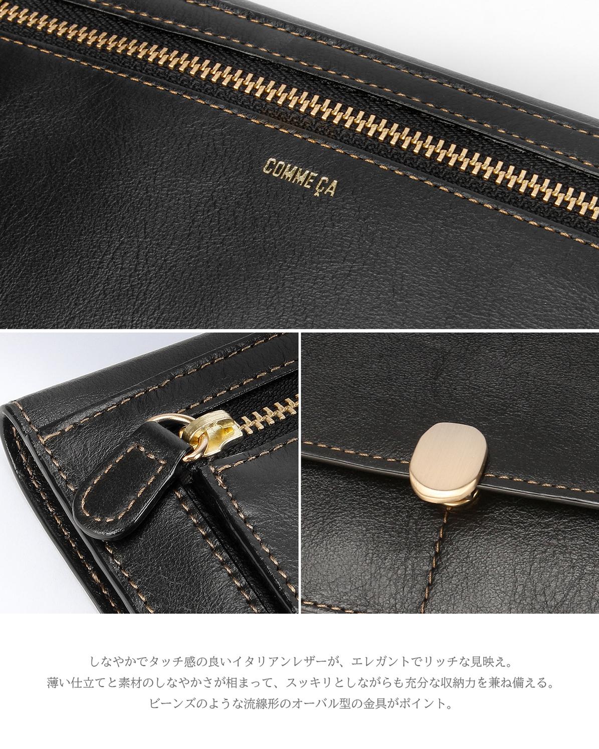 コムサ 長財布 ロングウォレット レジェ COMME CA 74811｜ONLINE STORE