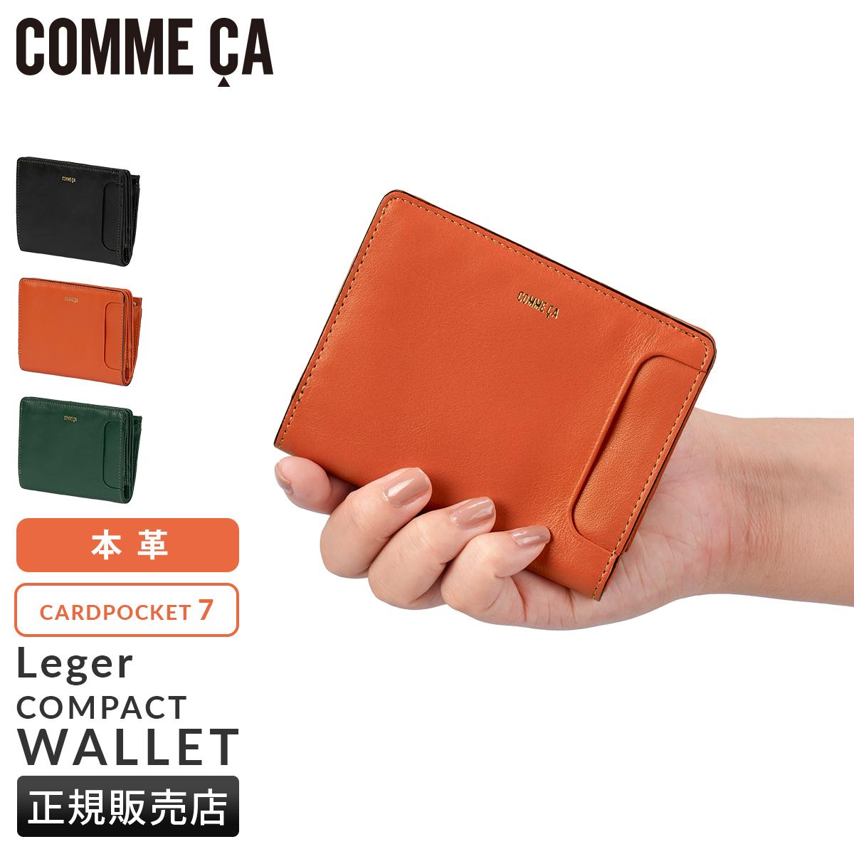 コムサ 二つ折り財布 ミニ財布 コンパクトウォレット レジェ COMME CA