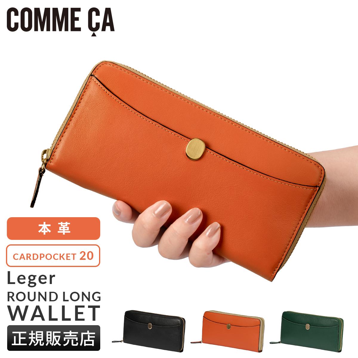 コムサ 長財布 ロングウォレット ボンシック COMME CA 74685｜ONLINE