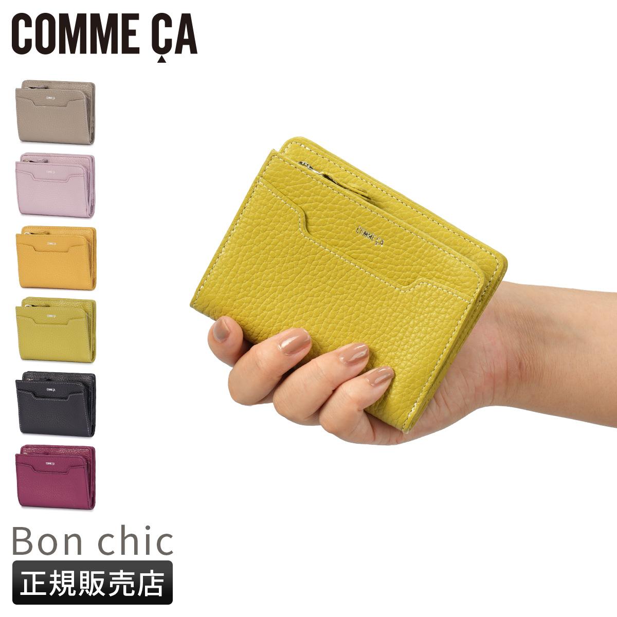 コムサ 二つ折り財布 ミニ財布 コンパクトウォレット レジェ COMME CA