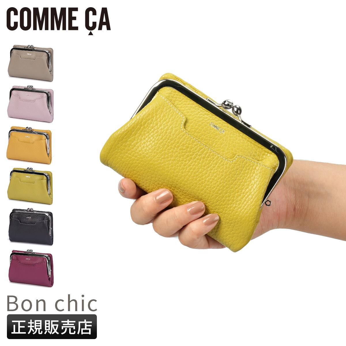 コムサ 二つ折り財布 ミニ財布 コンパクトウォレット レジェ COMME CA