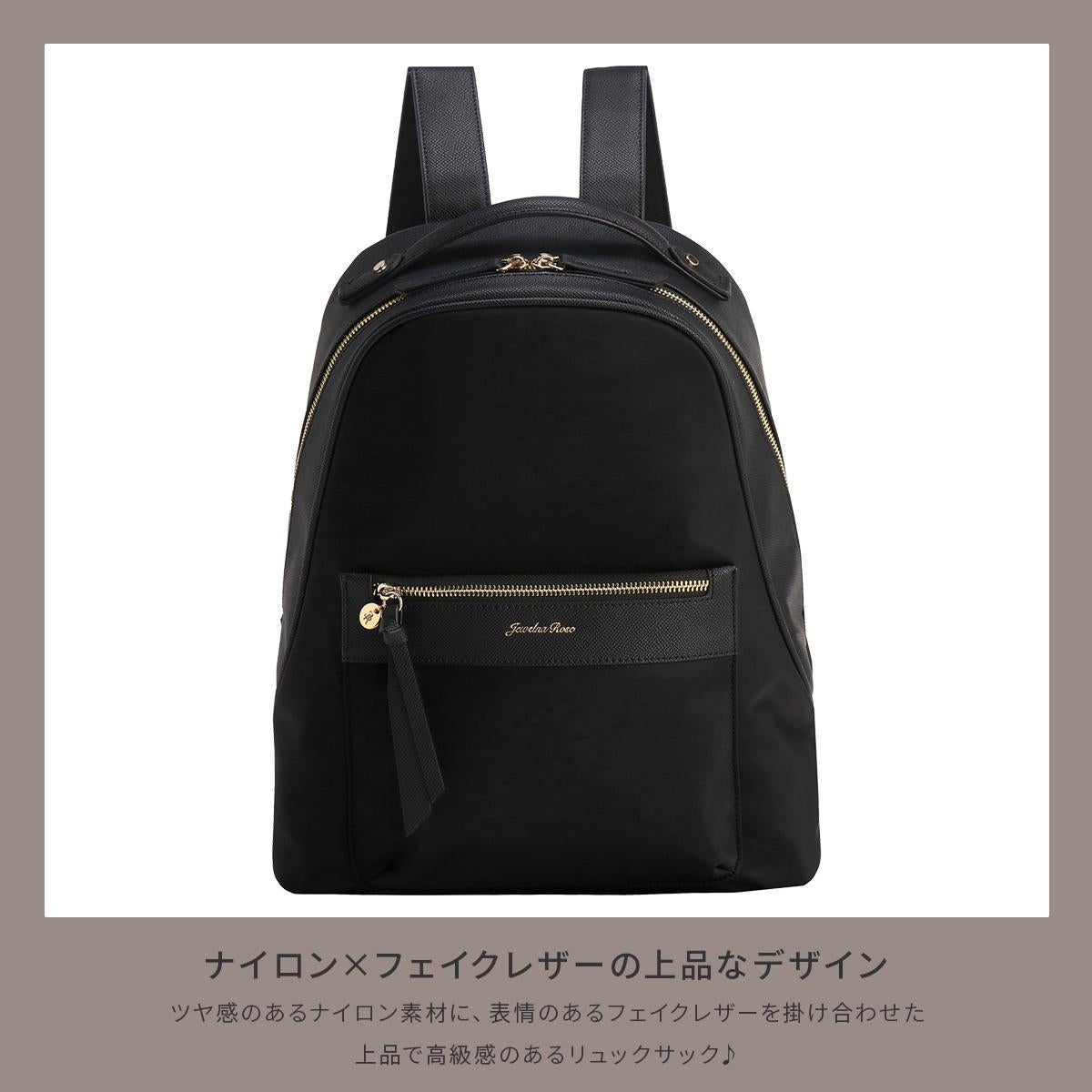 ジュエルナローズ ビジネスリュック 13.3インチPC収納 A4 14L 1気室