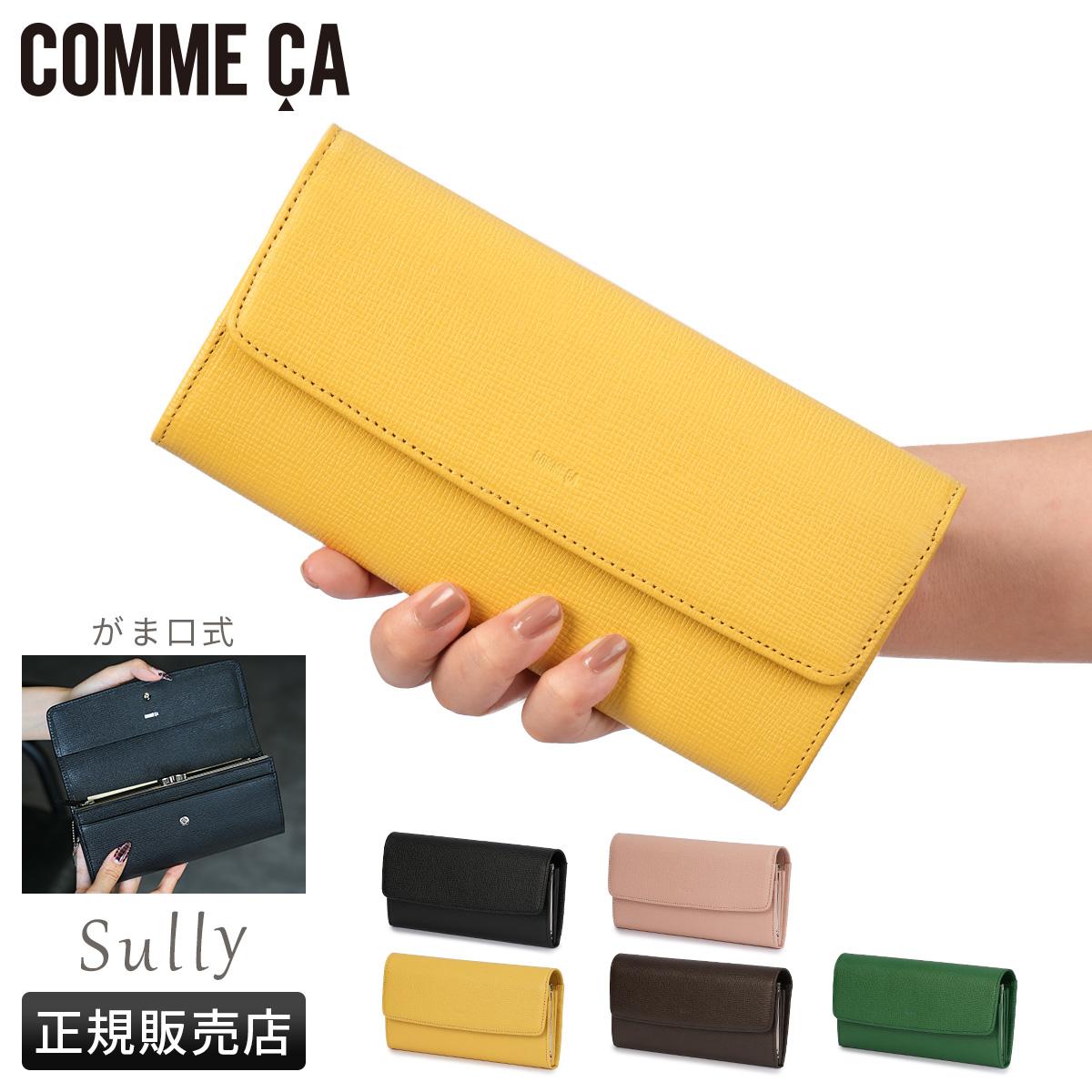 kiyonee7さん2-9-6 コムサ シュリー 長財布 COMME CA ccm-74692｜ONLINE STORE by SELECTION