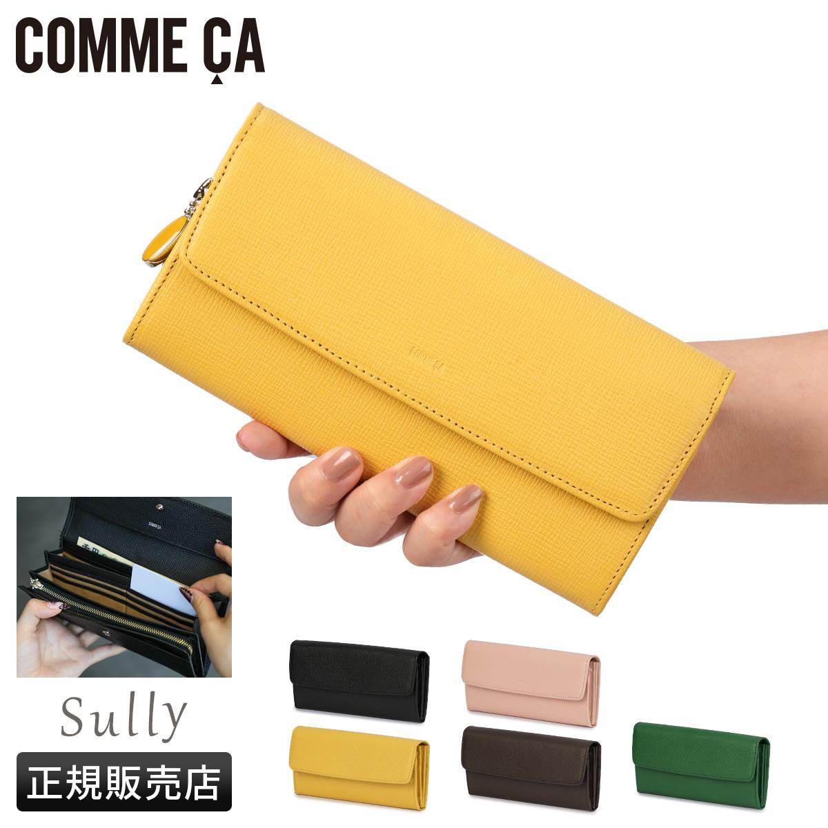コムサ シュリー 長財布 COMME CA ccm-74693｜ONLINE STORE by SELECTION