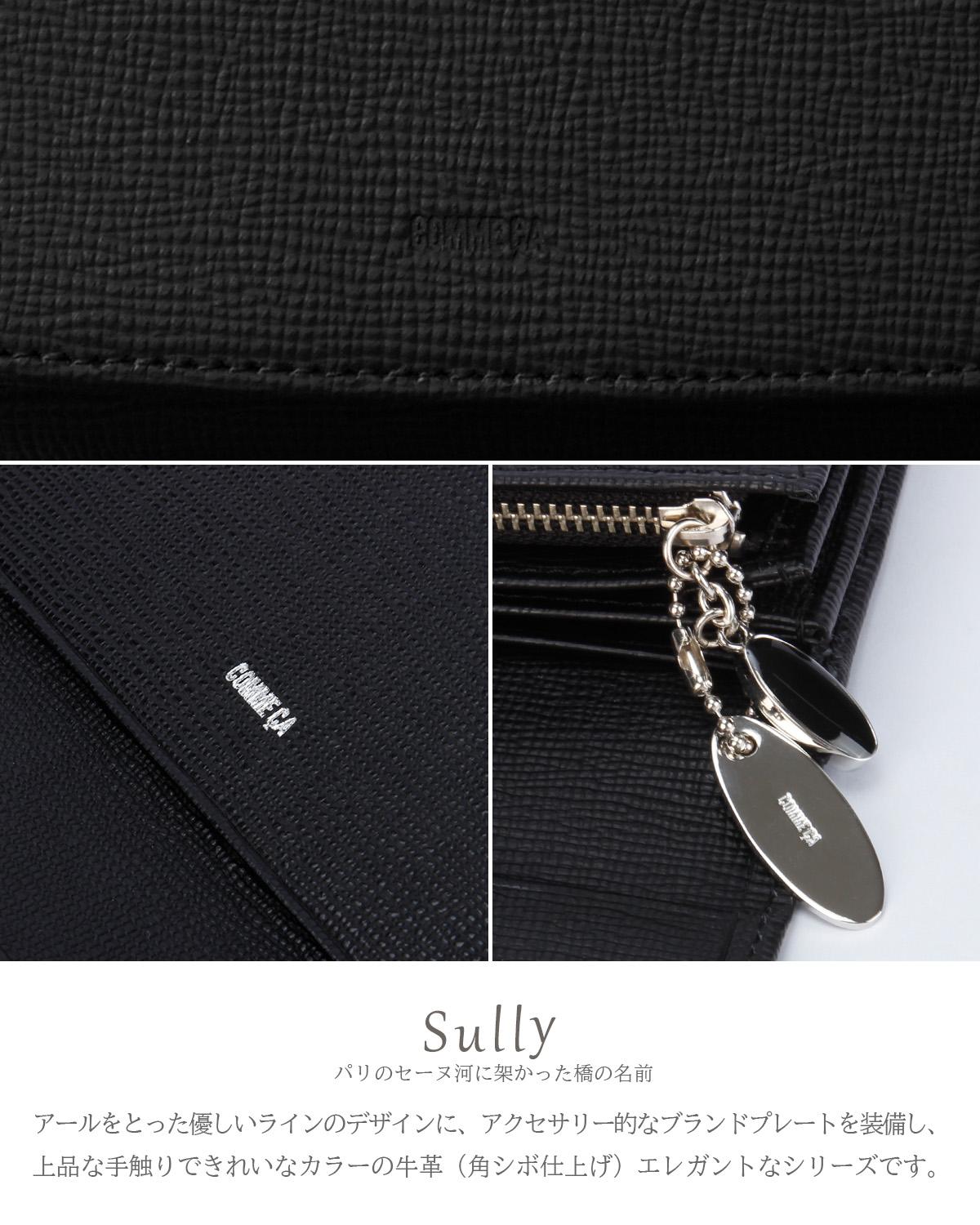 コムサ シュリー 長財布 COMME CA ccm-74693 LINECPN｜ONLINE STORE by