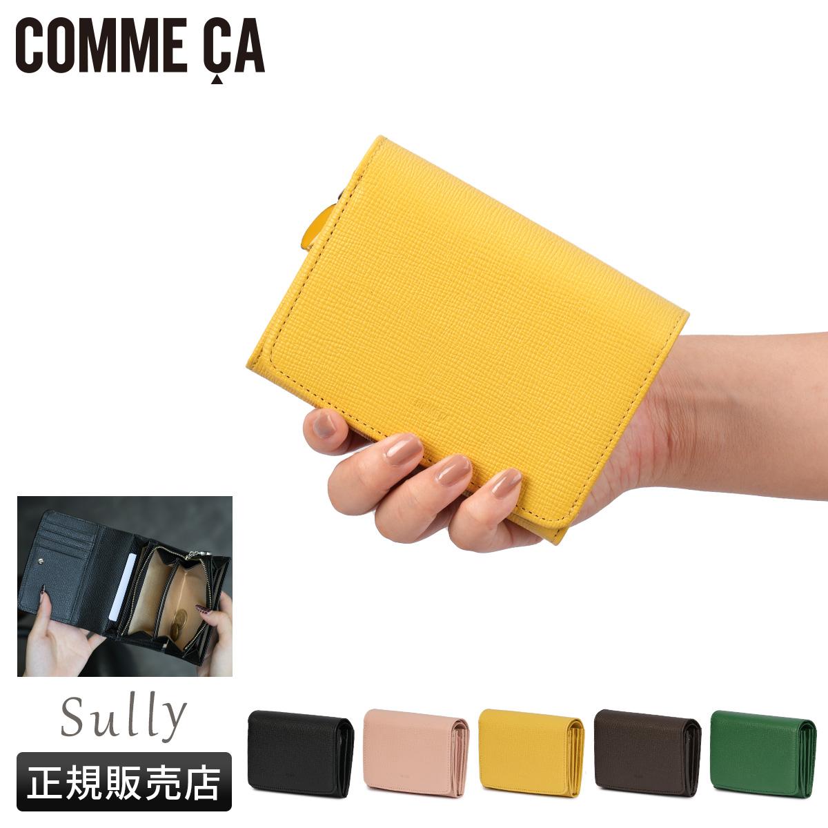 コムサ 二つ折り財布 ミニ財布 コンパクトウォレット レジェ COMME CA