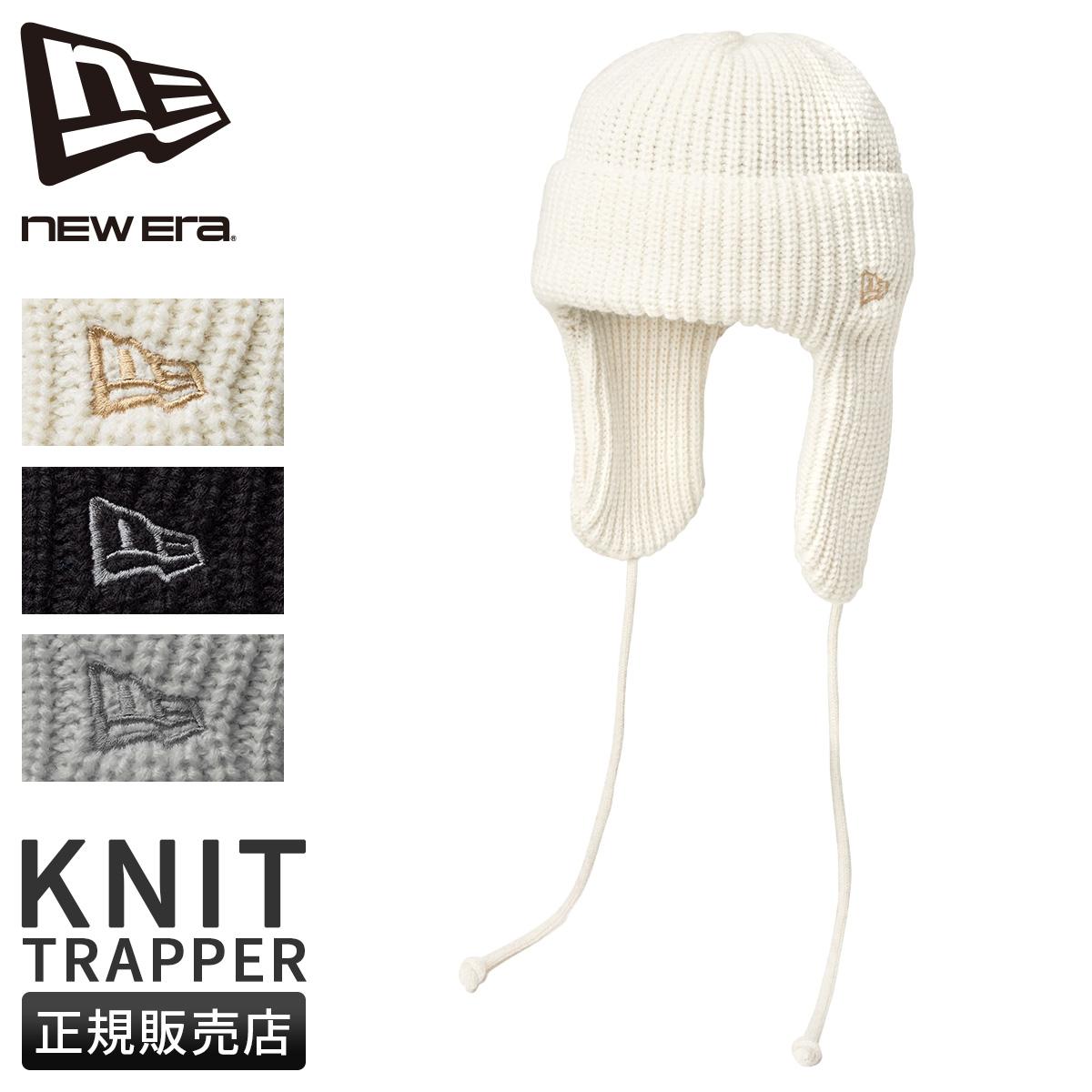 ニューエラ ニット帽 耳当て付き帽子 NEWERA トラッパー 秋冬 帽子 NEW ERA（ニューエラ） ニット帽 耳当て付き帽子 トラッパー 秋冬 帽子