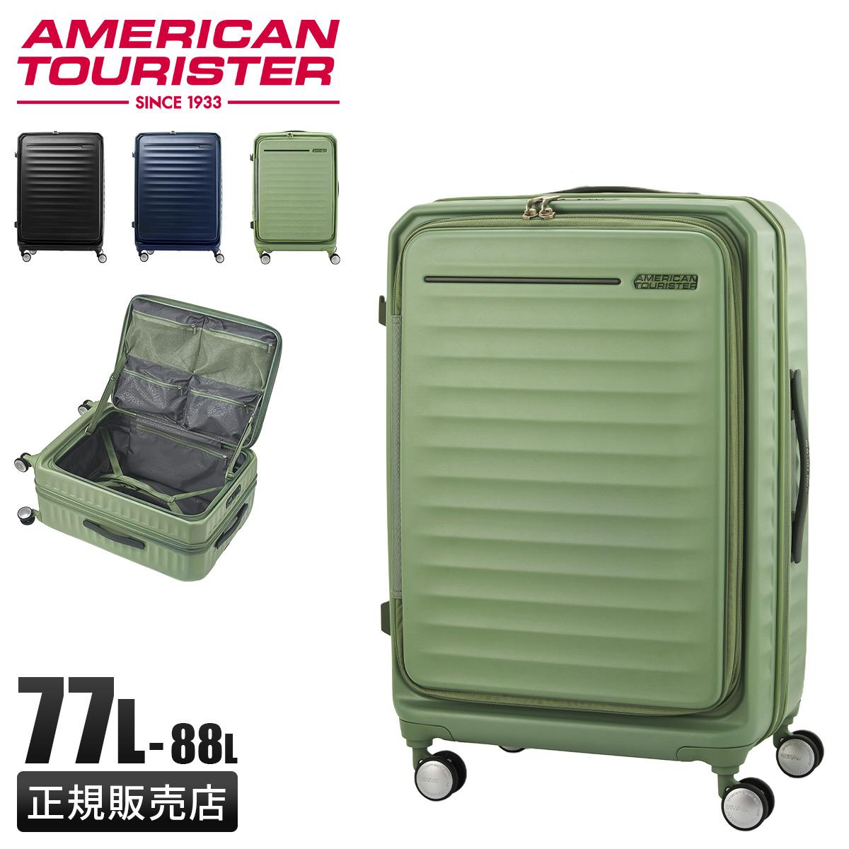 SPRING SALE]アメリカンツーリスター フロンテック スーツケース L