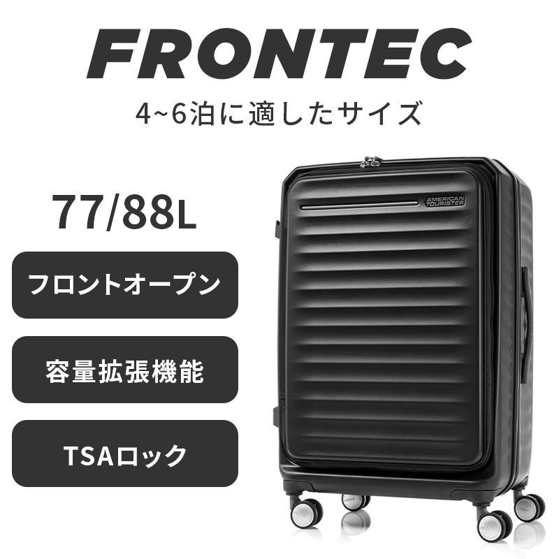 アメリカンツーリスター フロンテック スーツケース Lサイズ 77L 88L