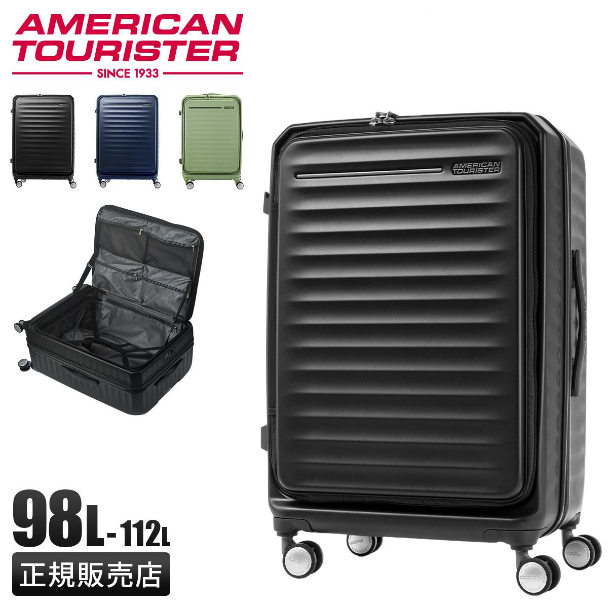 アメリカンツーリスター フロンテック スーツケース Lサイズ 98L 112L