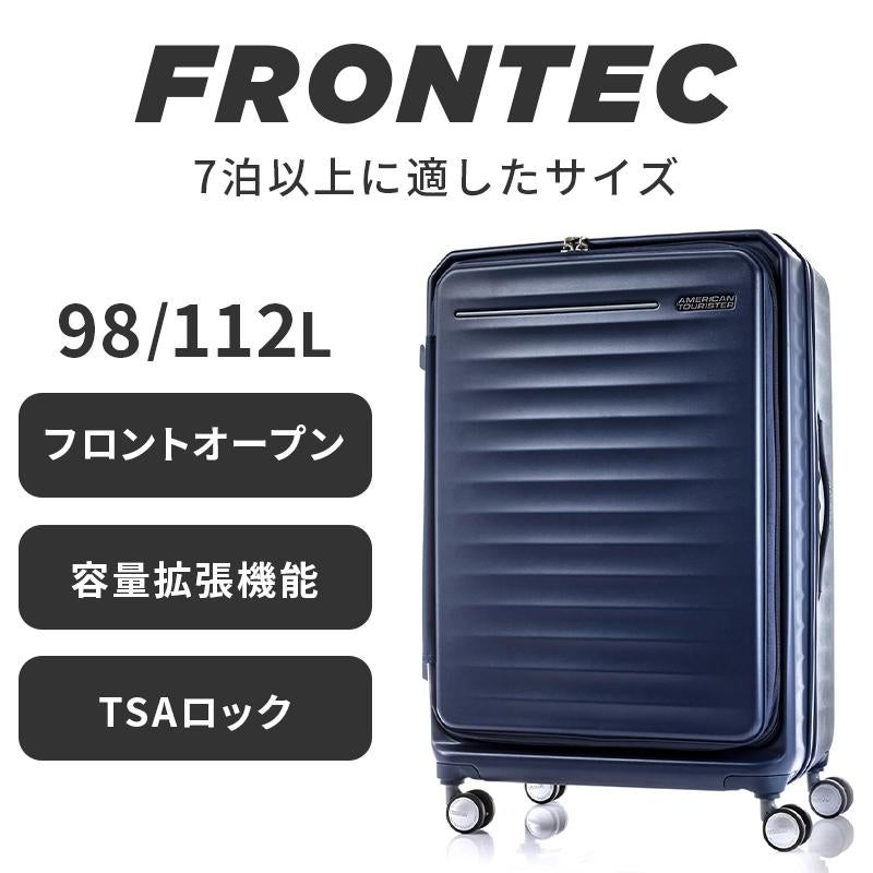 アメリカンツーリスター フロンテック スーツケース Lサイズ 98L 112L