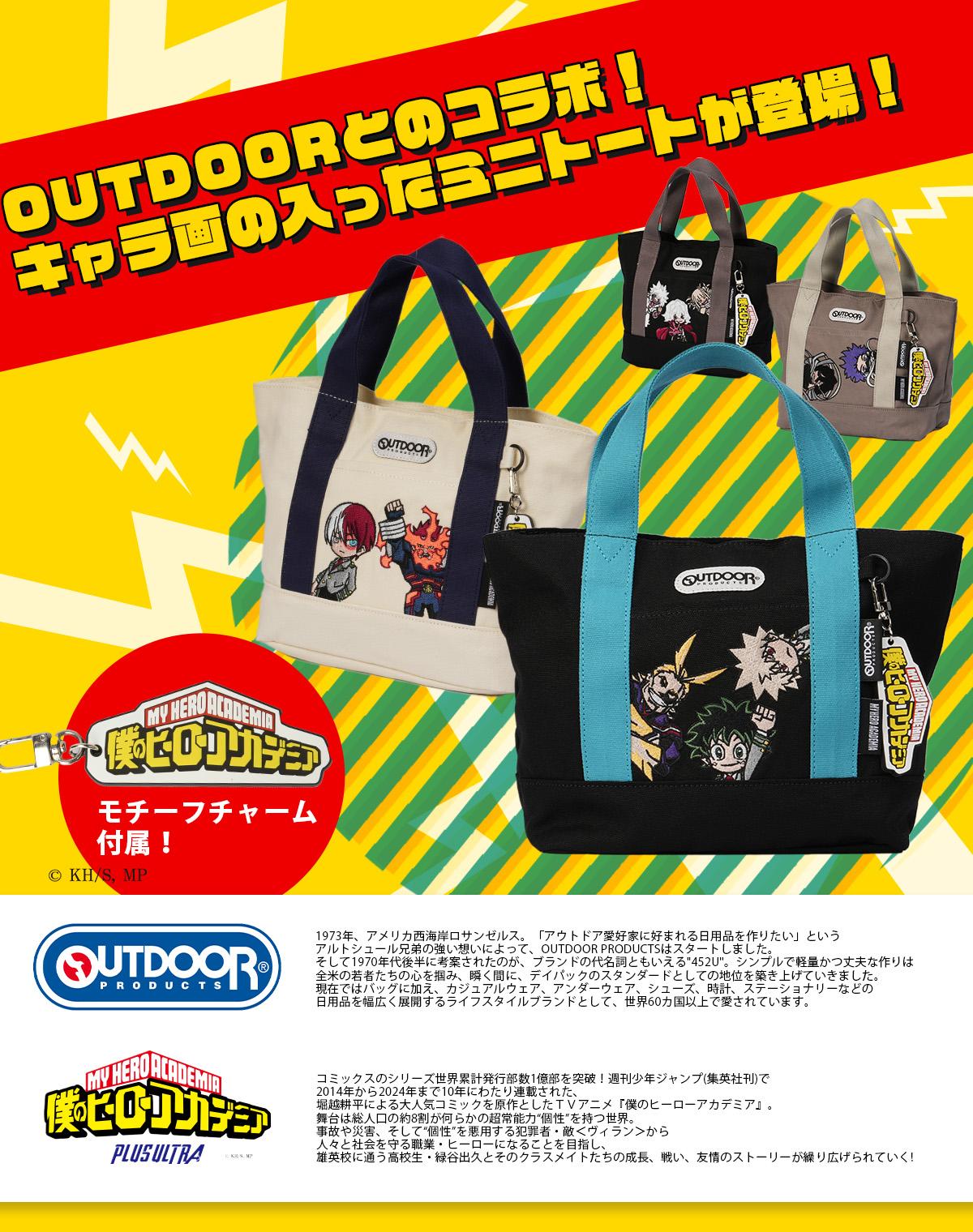アウトドアプロダクツ 僕のヒーローアカデミア ヒロアカ グッズ トート