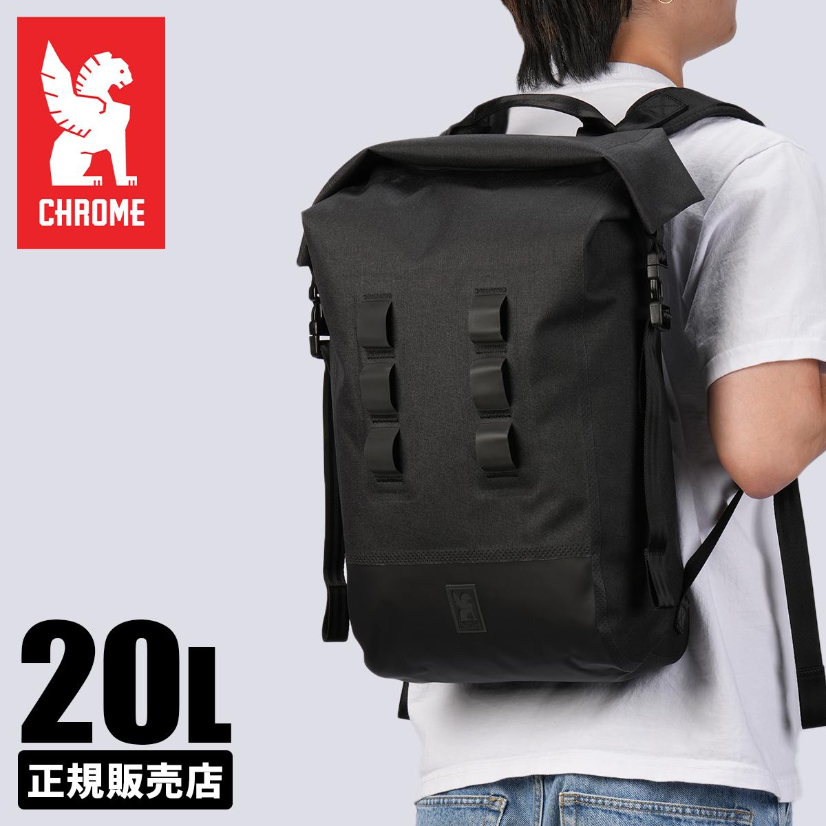 クロームインダストリーズ アーバンEX バックパック 20L CHROME