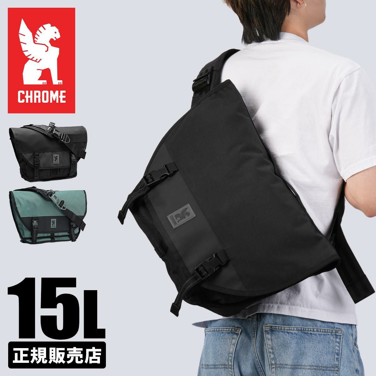 クロームインダストリーズ シーティーゼット メッセンジャーバッグ